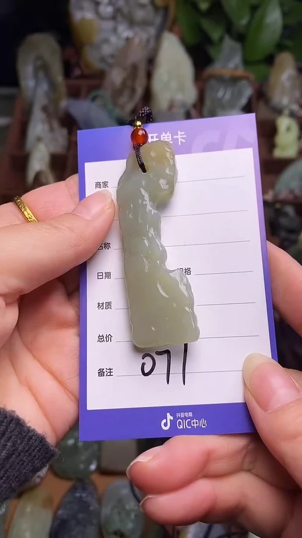 未镶嵌和田玉挂件