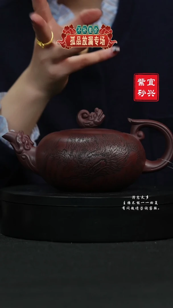 【闪购商品】紫砂茶壶226 龙腾盛世 手工紫砂壶