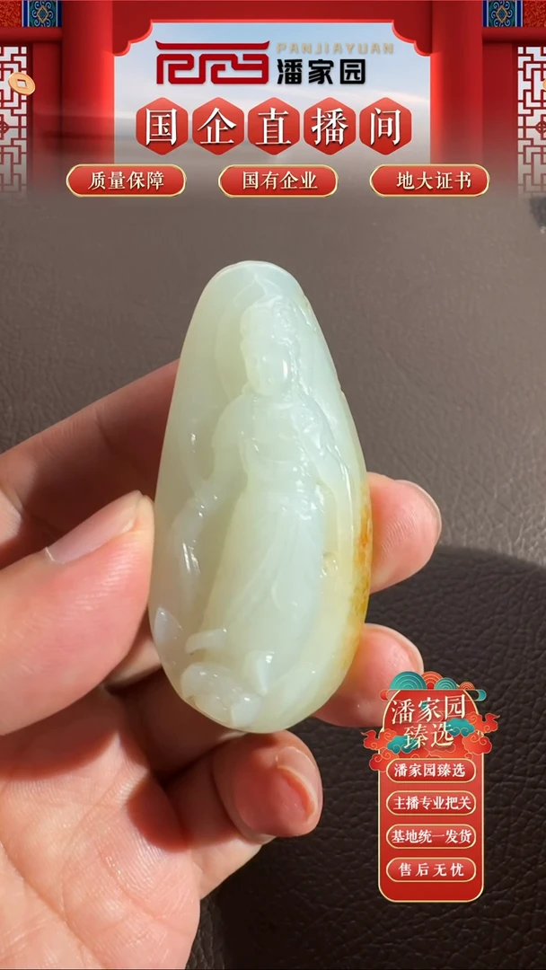 和田玉未镶嵌挂件YX-0820-192-和田玉-观音-新疆