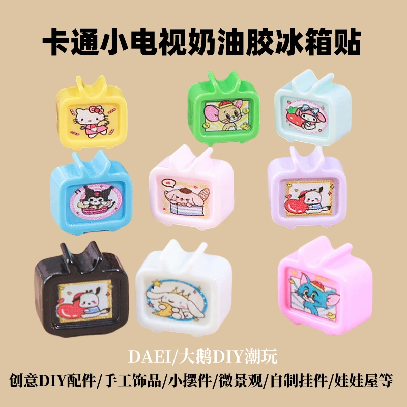 【直播拆】卡通小电视奶油胶冰箱贴手机壳创意DIY饰品小摆件微景观