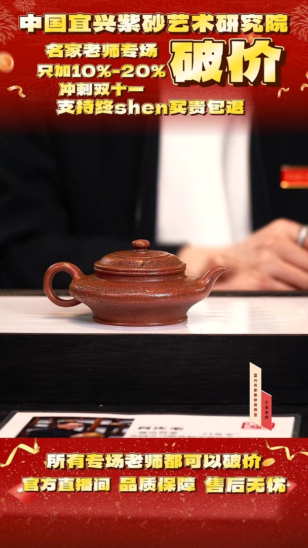 茶壶紫砂131号何 阳羡彩砂 cc左右