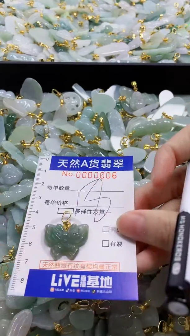 颈饰未镶嵌翡翠天然A货翡翠