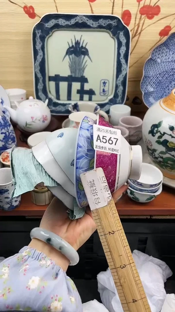 【闪购商品】567==============