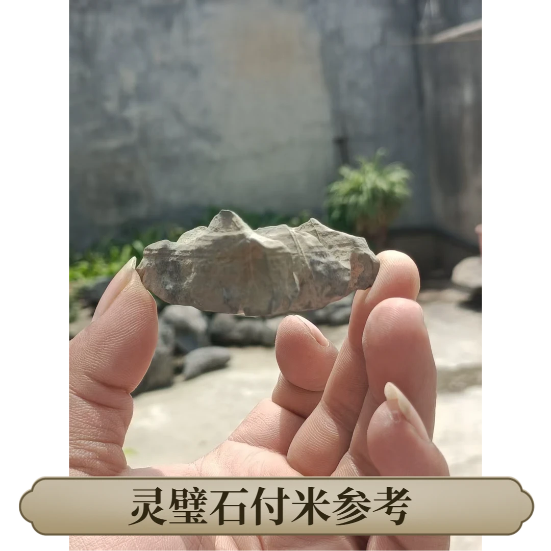 灵璧石直播付米，勿私拍  高端灵璧石家居摆件精美石形