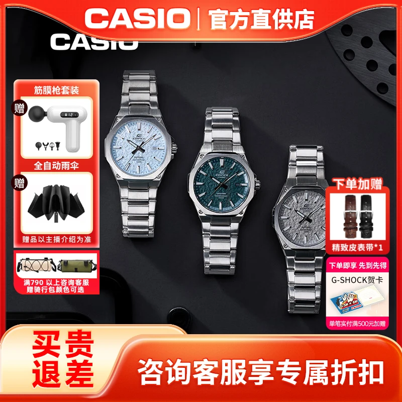 Casio/卡西欧手表男EDIFICE商务时尚男士手表石英手表 EFR-S108DE