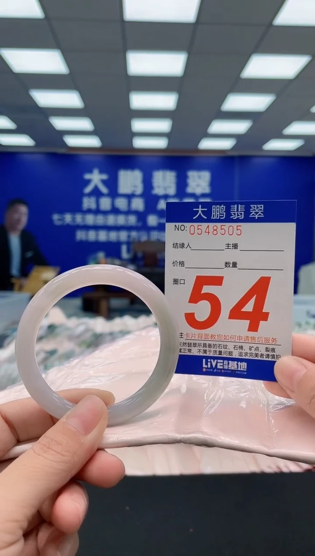 翡翠手镯未镶嵌AAAAAAAAA
