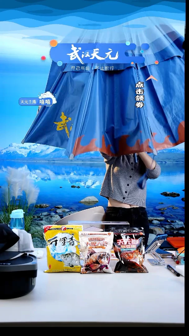 小**学【闪购】天元休闲伞PRO蓝色2.2米