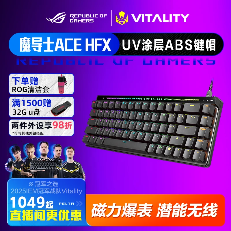 【个性化键帽】ROG魔导士ACEHFX磁轴游戏键盘PBT8K回报率有线游戏