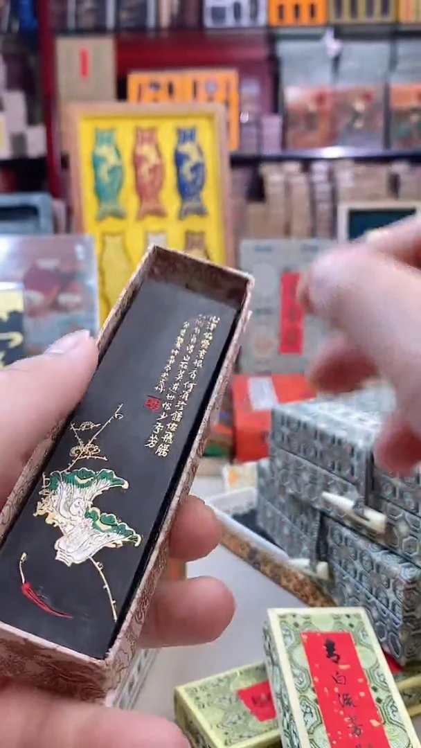 2两屯胡 清白流芳超顶漆烟1锭
