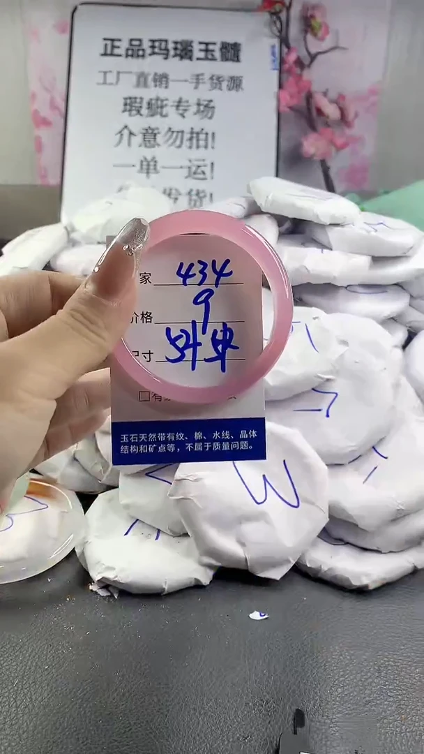 玛瑙/玉髓手镯未镶嵌434