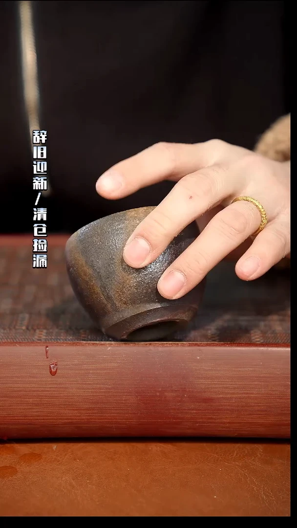 陶瓷奢瓷/瑞寅柴烧茶器（杯子）31微瑕