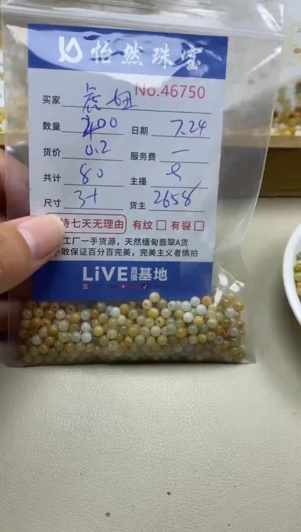 未镶嵌手串翡翠虎*单：46750
