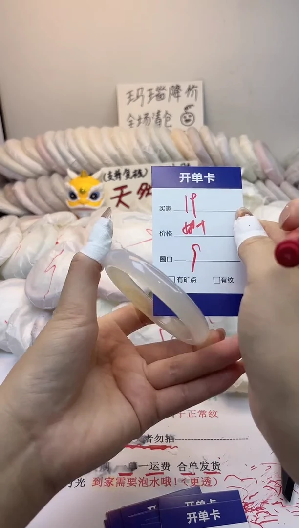 手镯玛瑙/玉髓未镶嵌19