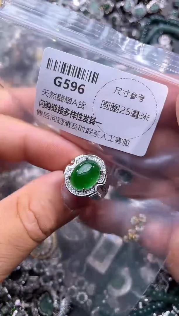 【闪购商品】翡翠颈饰未镶嵌G596戒指
