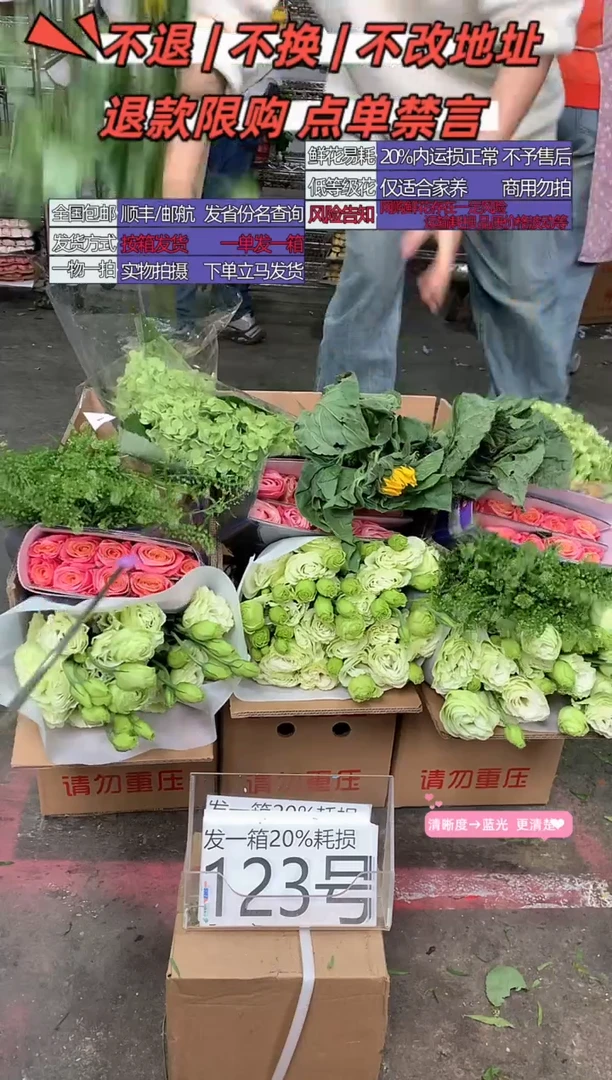 123号♥含20%耗损发一箱