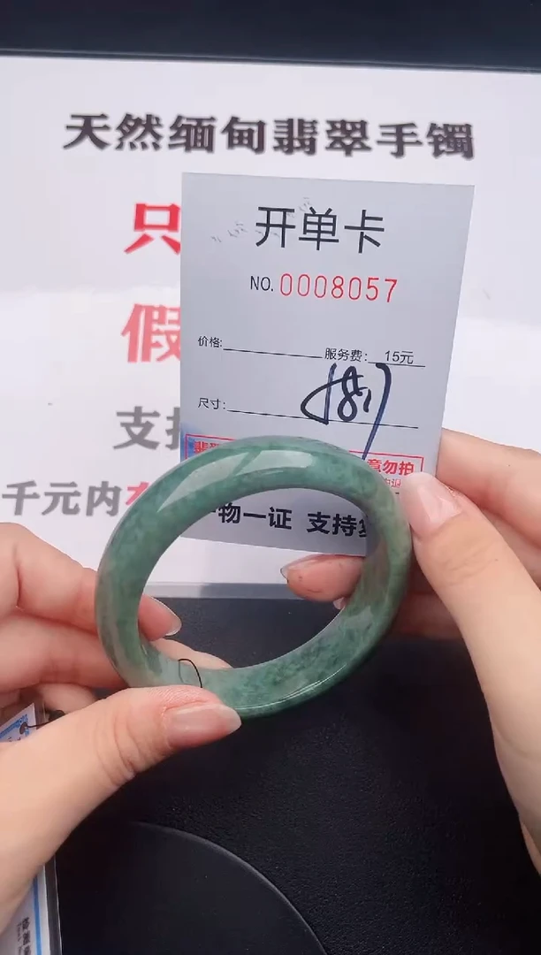 未镶嵌手镯翡翠57