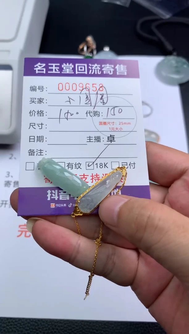 翡翠18K金镶嵌颈饰小**圈回流寄售不退不换