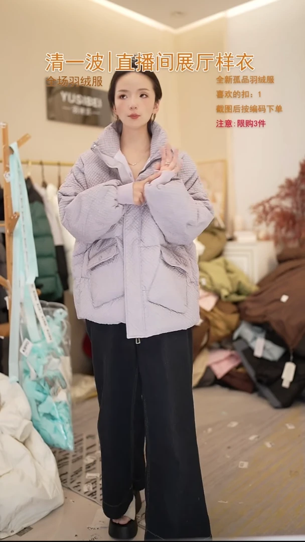 紫色华夫格羽绒服女士