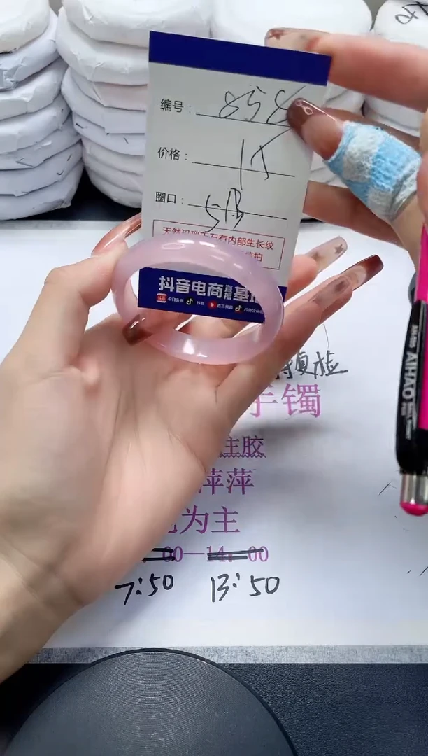 未镶嵌手镯玛瑙/玉髓858