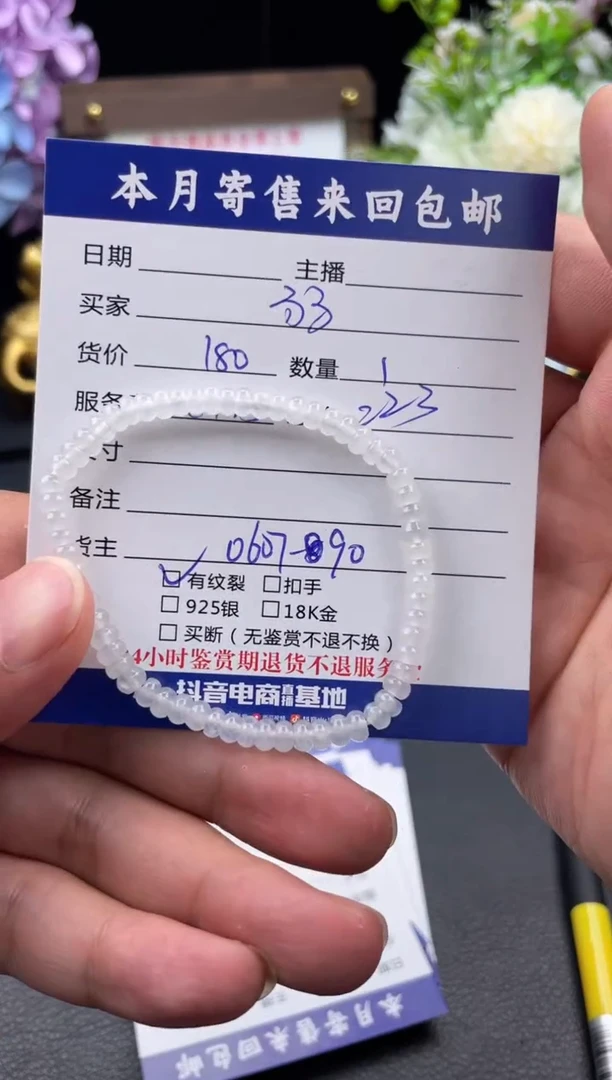 未镶嵌手串翡翠弱**年珠串