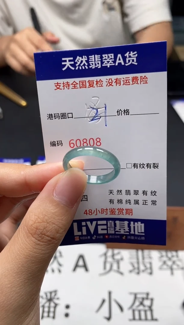 未镶嵌戒指翡翠天然A货翡翠0808