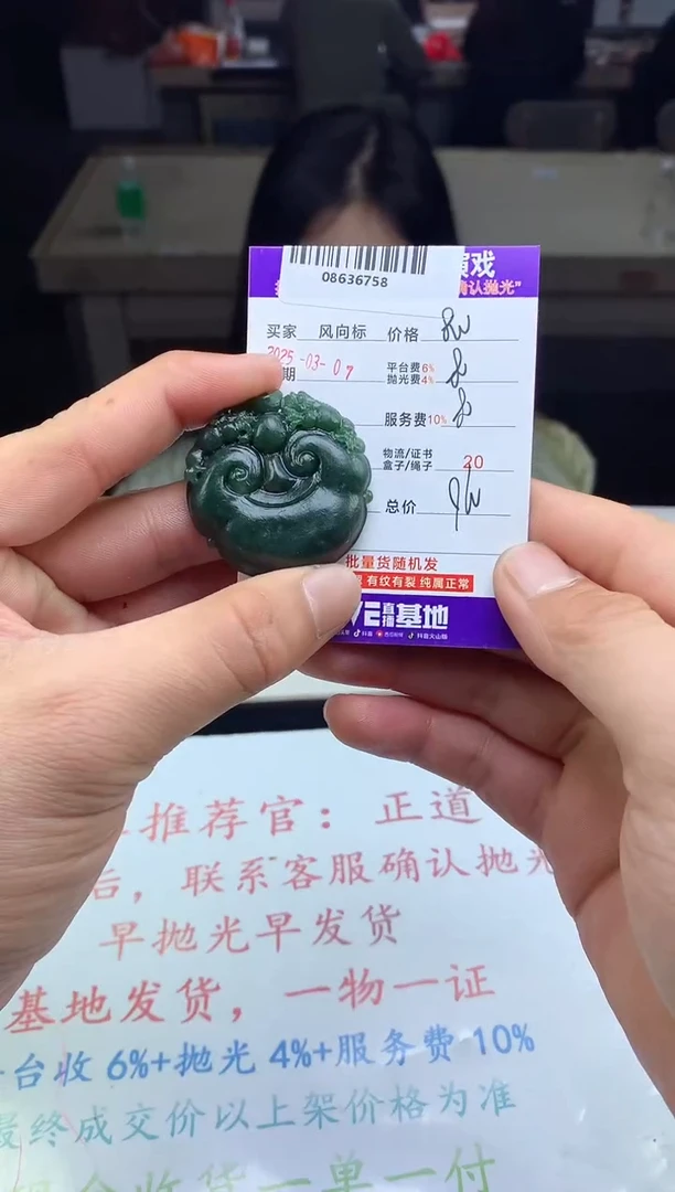 【闪购商品】定制翡翠未镶嵌 天然A货翡翠(拍一发一)