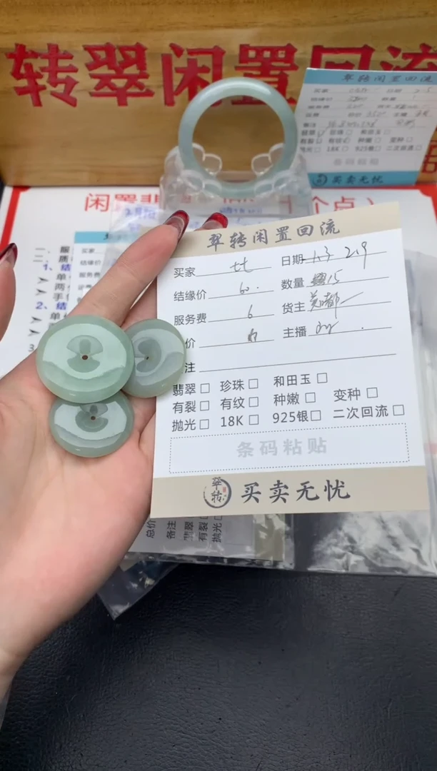 【闪购商品】翡翠挂件未镶嵌多件