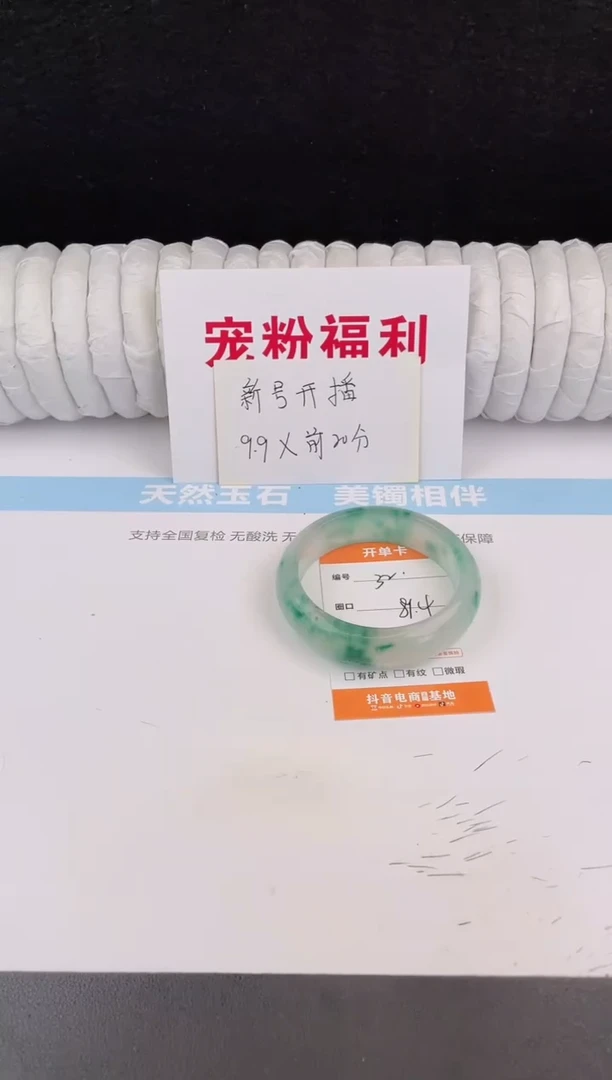 未镶嵌手镯石英质玉32