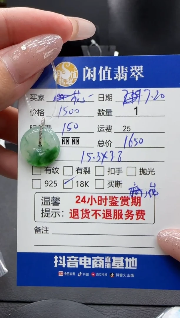 翡翠18K金镶嵌吊坠(不含链)花*翡翠吊坠
