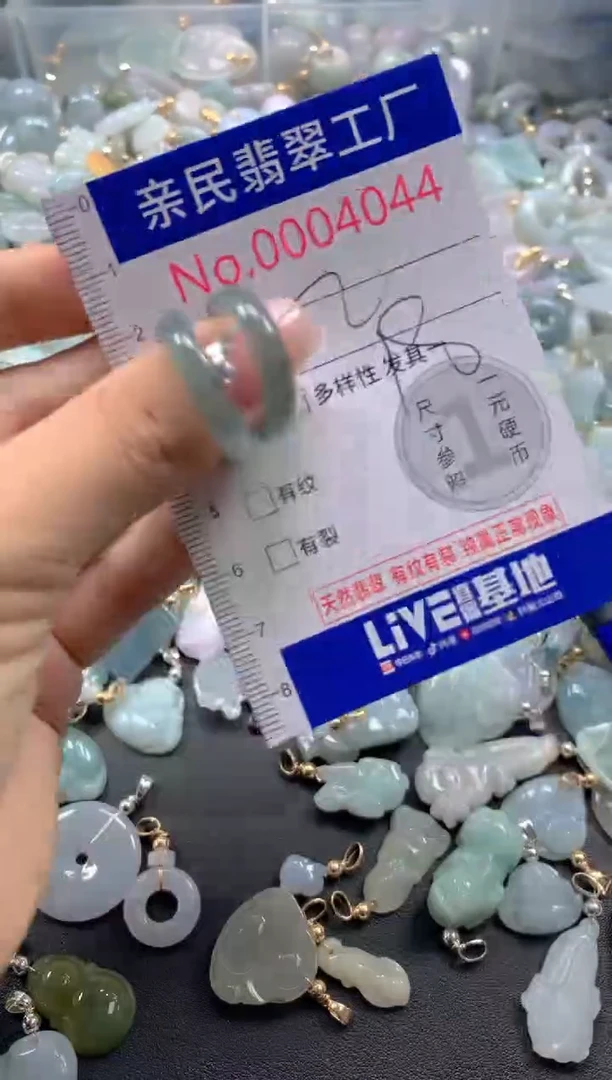 颈饰未镶嵌翡翠4044