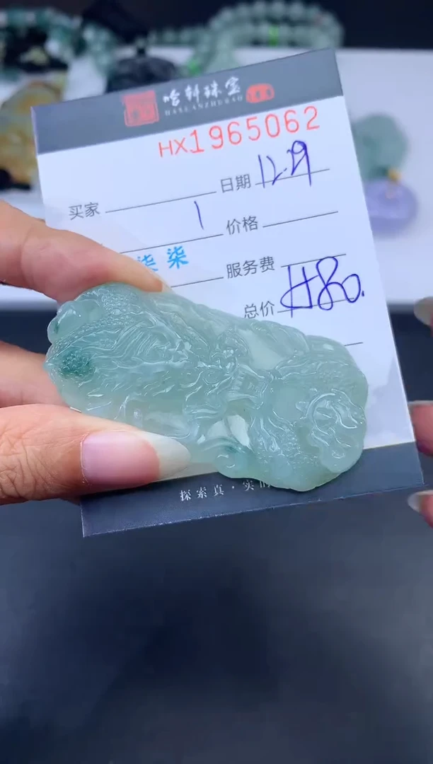 未镶嵌挂件翡翠哈轩 挂件1