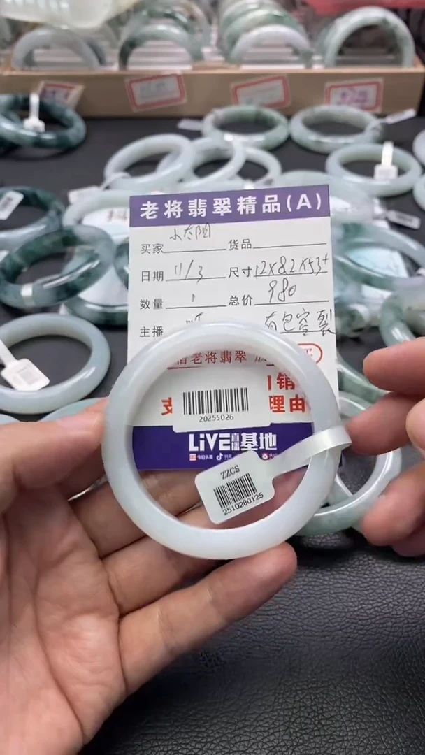 未镶嵌手镯翡翠小***莎/20255026