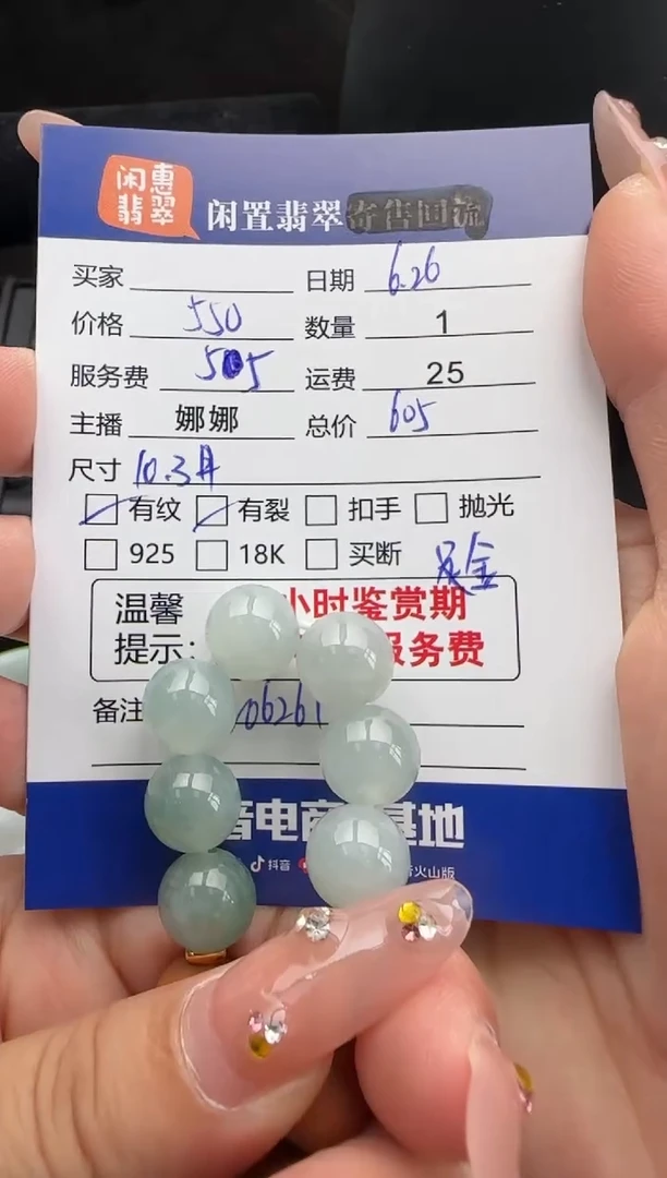 足金镶嵌手串翡翠橘**风翡翠珠串
