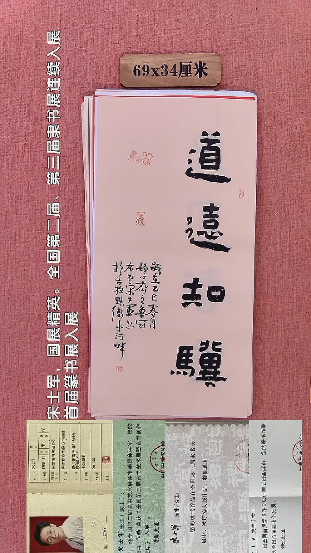 书法388        宋老师书法作品