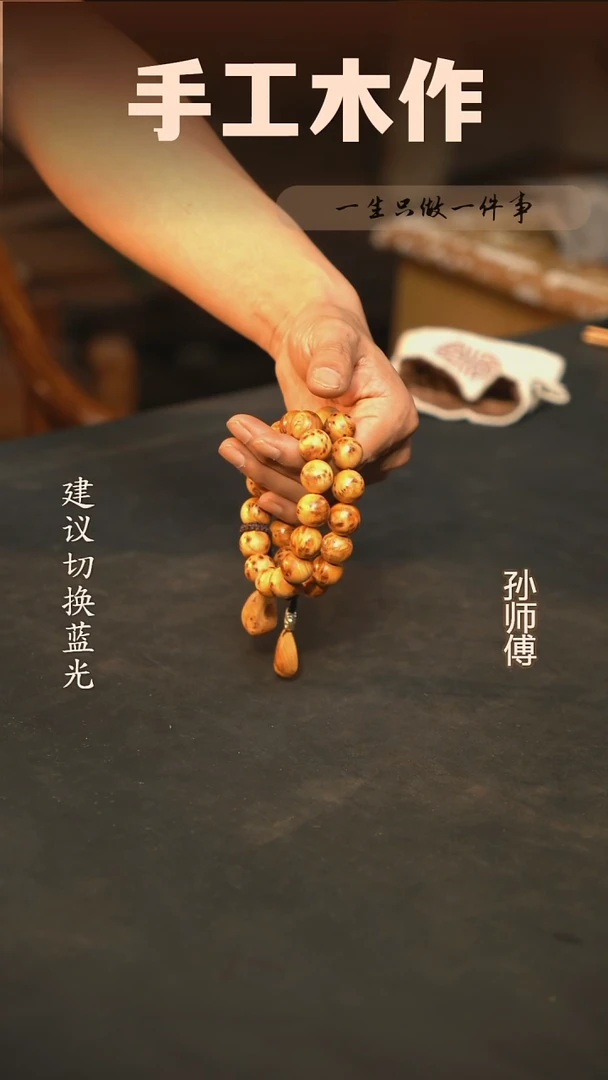 木太行崖柏老料手串1.5圆珠