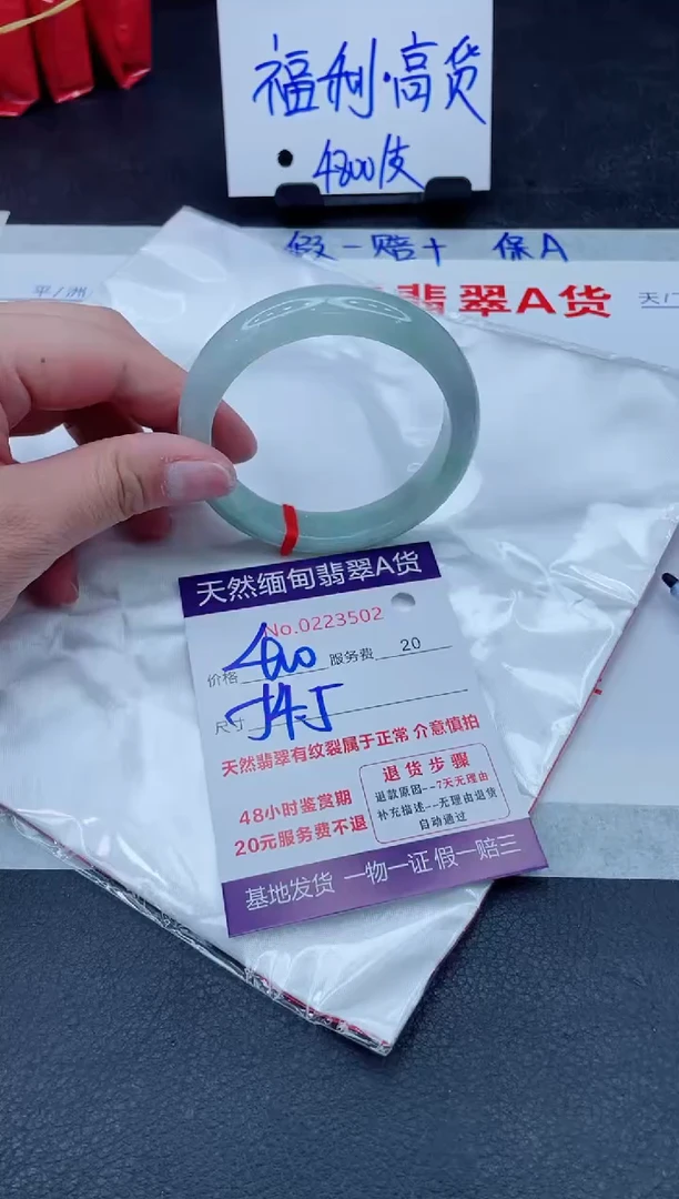 未镶嵌手镯翡翠400.000000