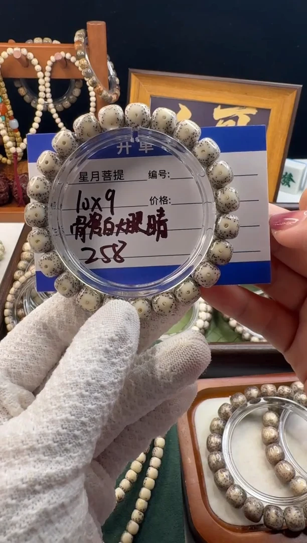 手串星月菩提星月菩提石玉料骨瓷白大眼睛