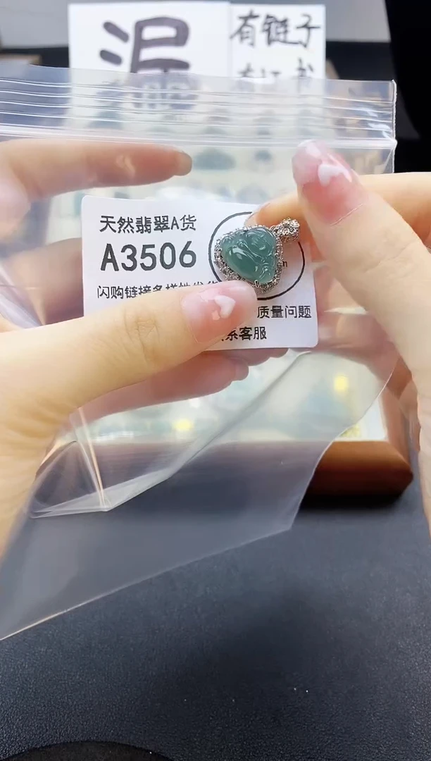 【闪购商品】翡翠吊坠(赠链)未镶嵌天然翡翠A货888