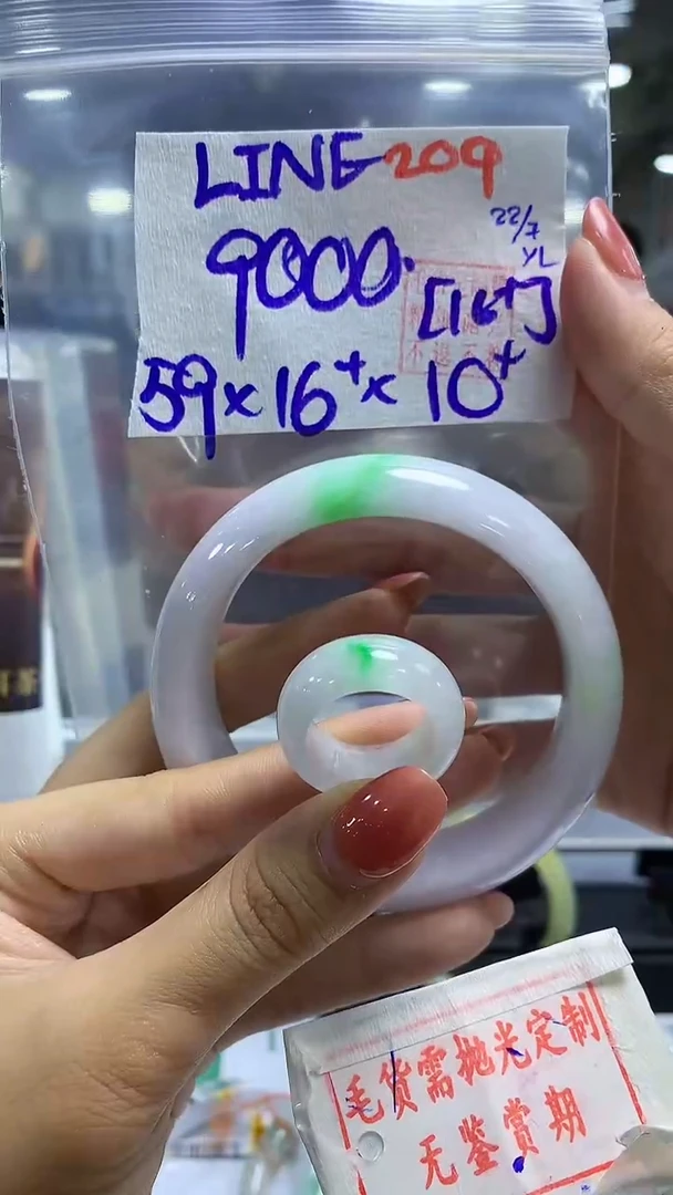 定制翡翠未镶嵌L****禾209毛货需精细抛光+ LINEE安禾+9000元