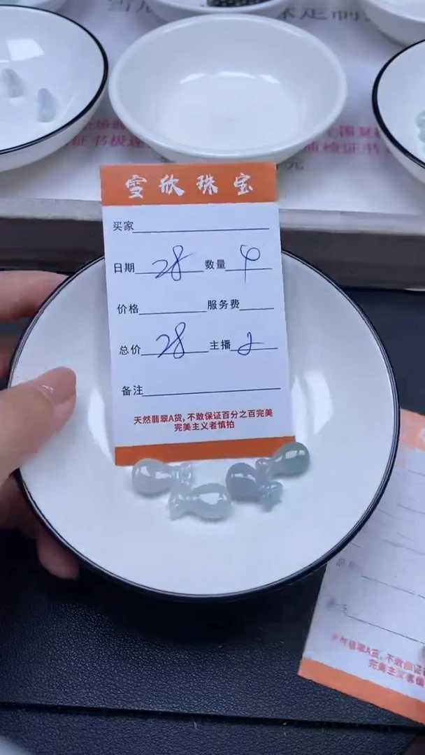 颈饰未镶嵌翡翠雪欣散珠定制diy