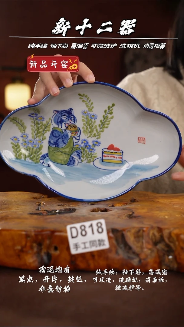 其他D818新十二器瓷器1