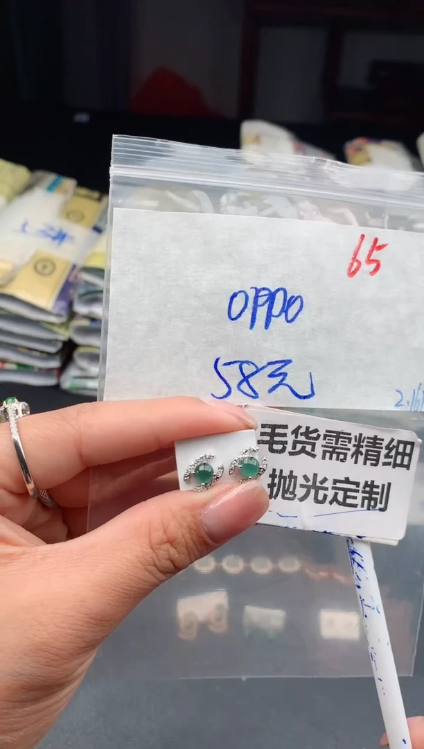 【闪购商品】定制翡翠未镶嵌65毛货需精细抛光多样性1件58元