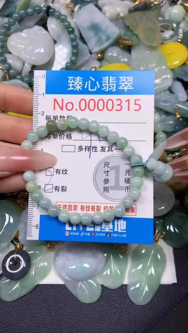 【闪购商品】翡翠颈饰未镶嵌含绳000315