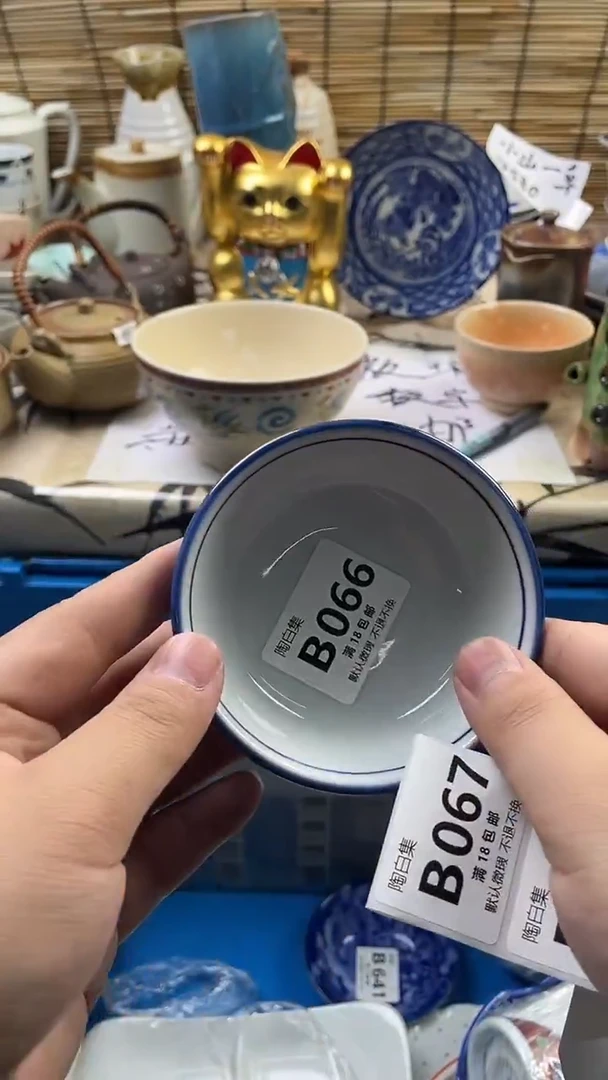 瓷片空*站默认微瑕，介意慎拍！B066