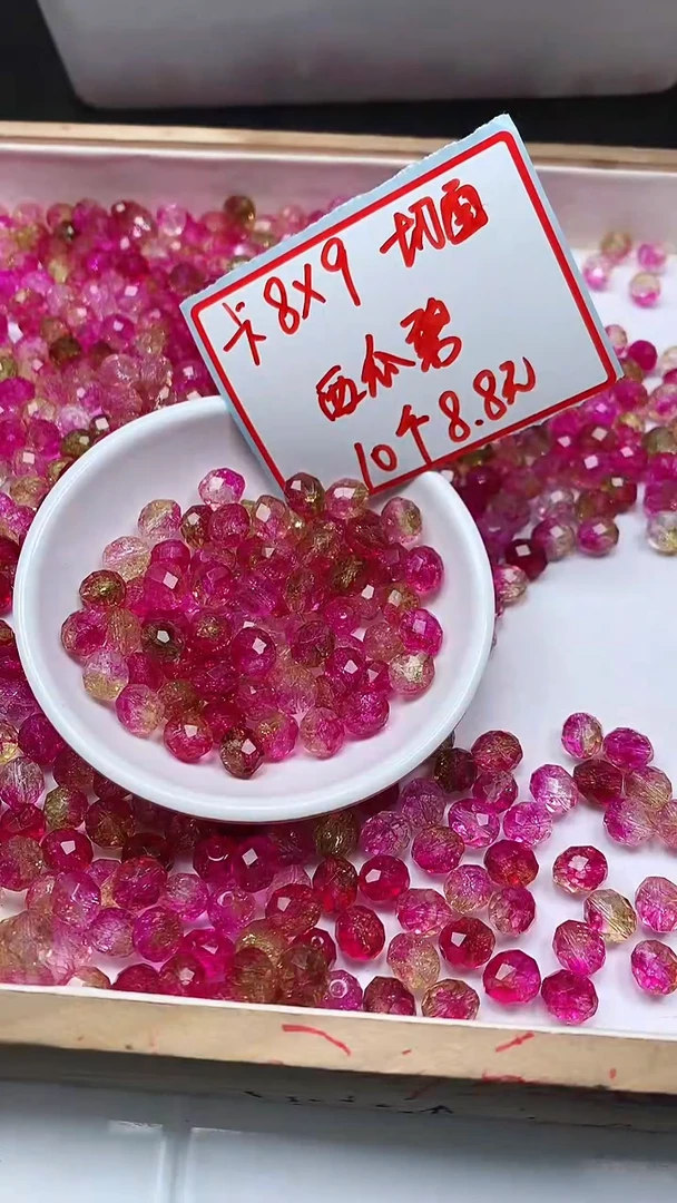 未镶嵌散珠碧玺E532 西瓜碧玺切面8*9mm10个8.8元