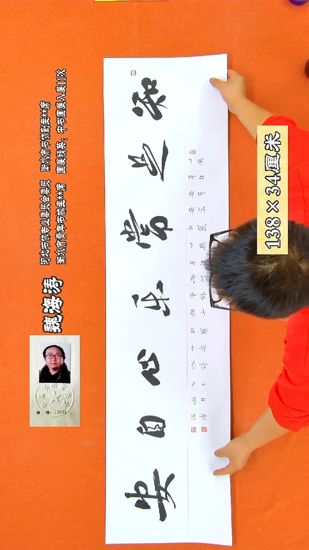 书法95魏海涛书法作品