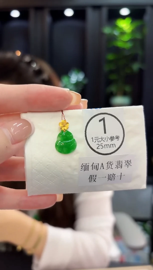 吊坠(不含链)18K金镶嵌翡翠子* 缅料A货/支持复检/一件