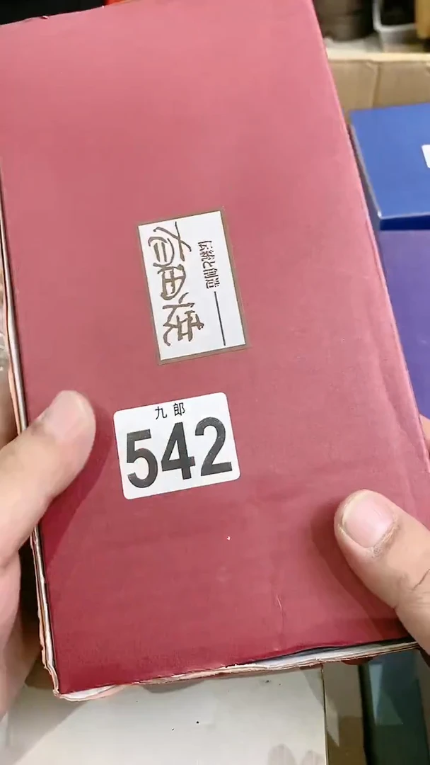 【闪购商品】瓷片542手里手里手里手里