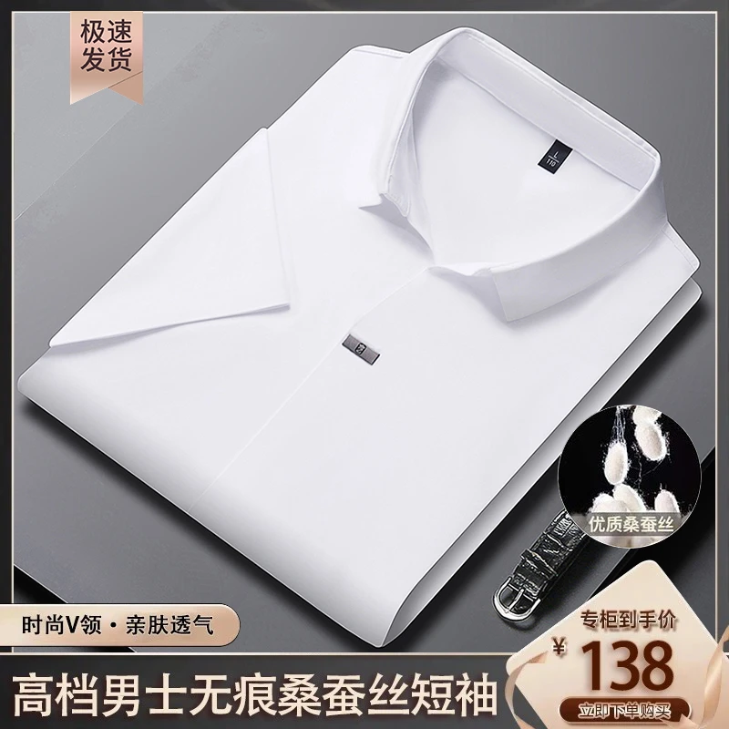 专柜正品【天然·】大牌高档polo大码男士短袖男士桑蚕丝短袖