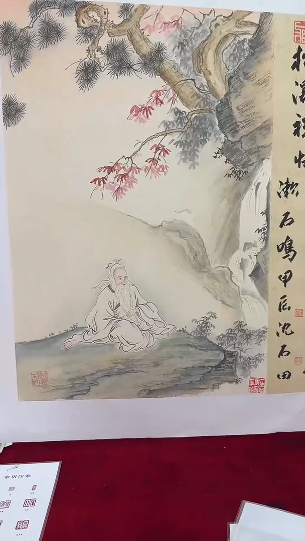 国画沈石田书画精品